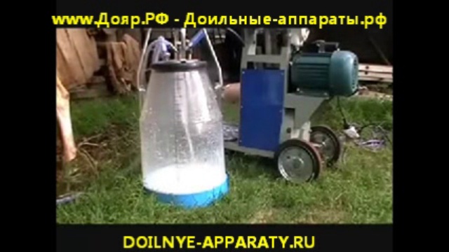 ДОИЛЬНЫЕ АППАРАТЫ РУ, ДОИЛЬНЫЕ АППАРАТЫ РФ