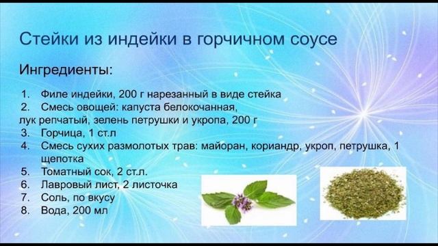 Завтрак для похудения. Рецепт полезного завтрака для похудения. [Галина Гроссманн] смотреть онлайн