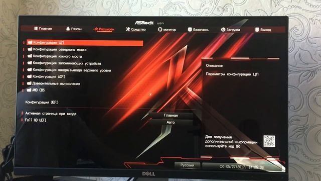 Обновление BIOS ASROCK на примере KILLER SLI X370 (Сокет AM4)