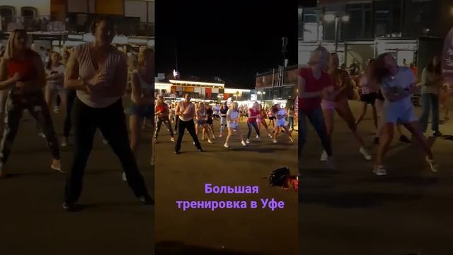 большая тренировка в Уфе,  арт квадрат