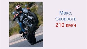 Yamaha MT-01 Характеристики