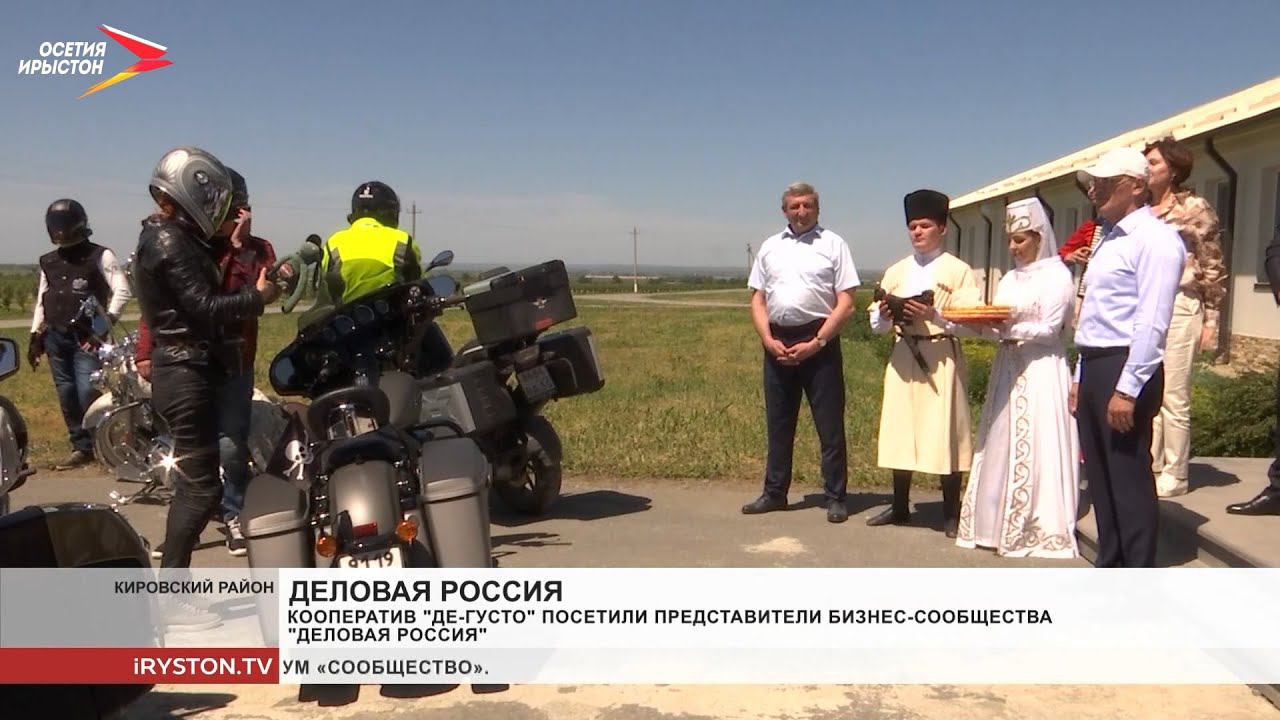 Кооператив «Де-Густо» посетили представители бизнес-сообщества «Деловая Россия»