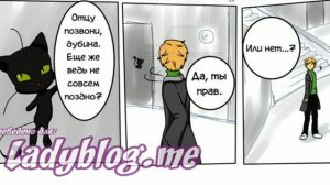 Новогодний Комикс "С Новым Годом Тебя Моя Леди" | Леди Баг и Супер Кот |  Часть 1