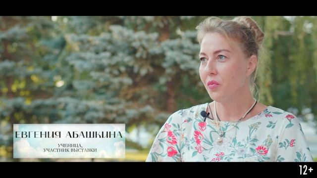 Выставка работ учеников "Русской Иконописной Школы" РИШ" смотреть онлайн