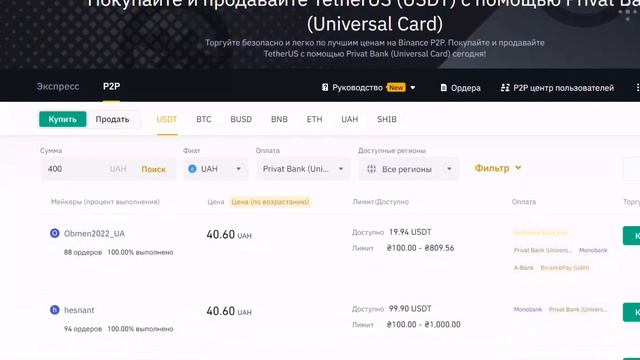 Пополнение Бинанс без комиссии! как пополнить BINANCE