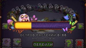 показываю код друга в my singing monsters