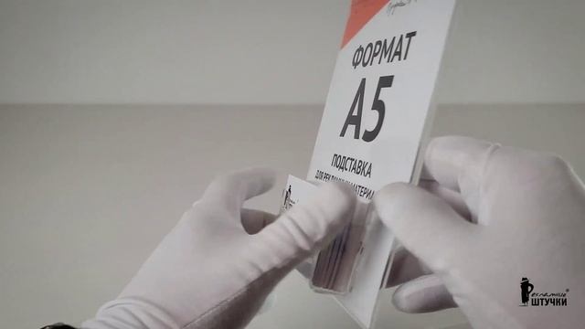 На все случаи бизнеса! Подставка А5 + визитница от "Рекламных штучек"! смотреть онлайн