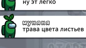 ТУПЕЙШИЙ ЧИТЕР В АМОНГ АС #1