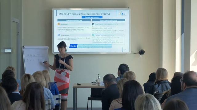 Мастер-класс «Особенности применения платежных механизмов в проектах ГЧП» смотреть онлайн