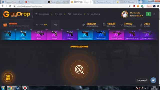 ШО ЭТО ТАКОЕ???! GGDROP.RU 300 РУБЛЕЙ, ЛЯ КАКИЕ! + ОКУП БОЛЬШОЙ!