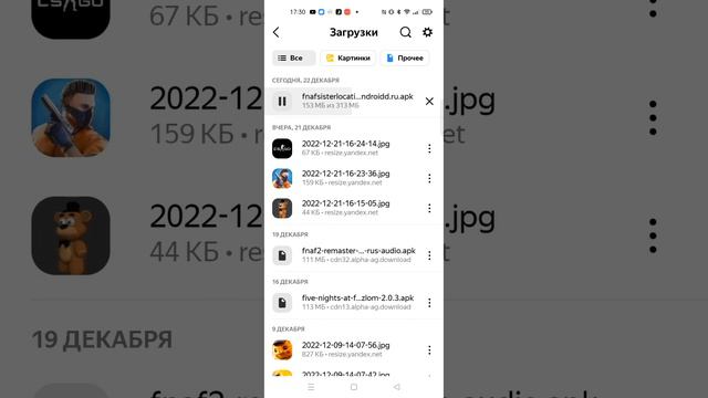 как скачать платные приложения за бесплатно?