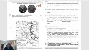 ЕГЭ по истории 2023, вариант 2 из 30, сборник Артасова