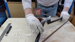 Гибка медных нержавеющих стальных труб Трубогибы Ridgid 406 408 410 412 406M 408M 410M 412M трубоги
