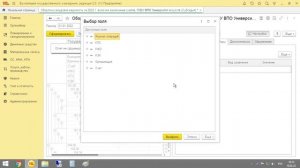 Как настроить отчет “Оборотно-сальдовая ведомость” в БГУ
