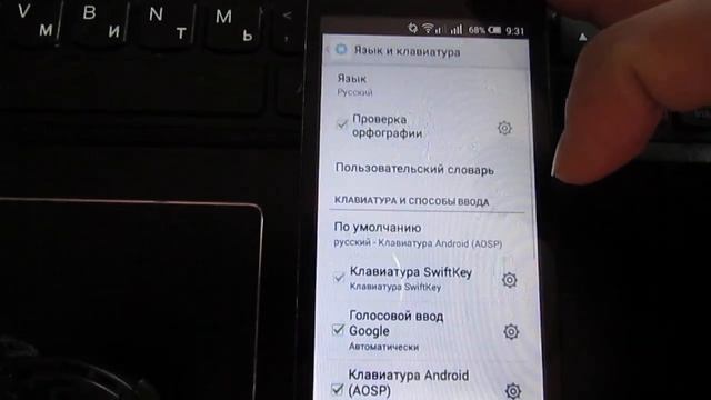 Как отключить вибрацию(виброотклик) на клавиатуре