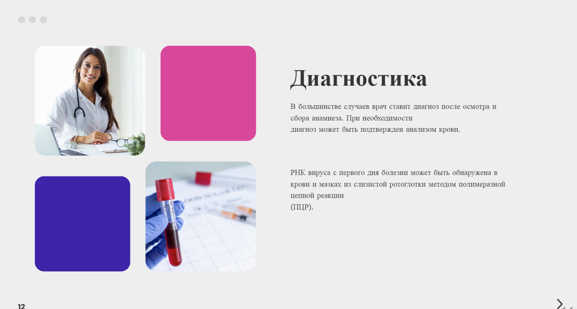 Корь. Причины, симптомы, лечение. смотреть онлайн