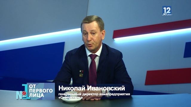 От первого лица 31.05.2022