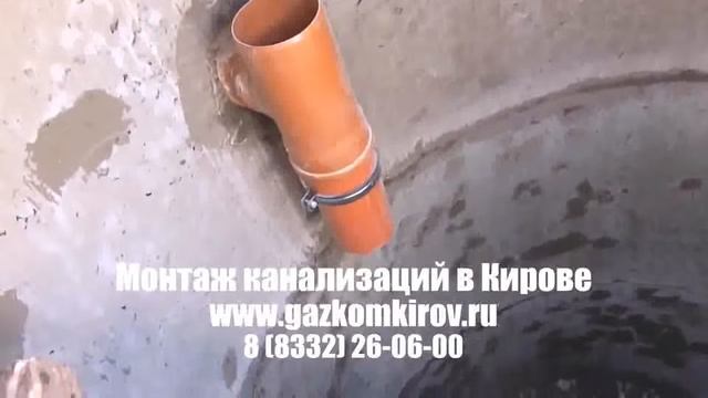 схема канализации города киров