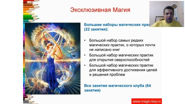 Магия Изобилия_Лугнасад-2019 смотреть онлайн