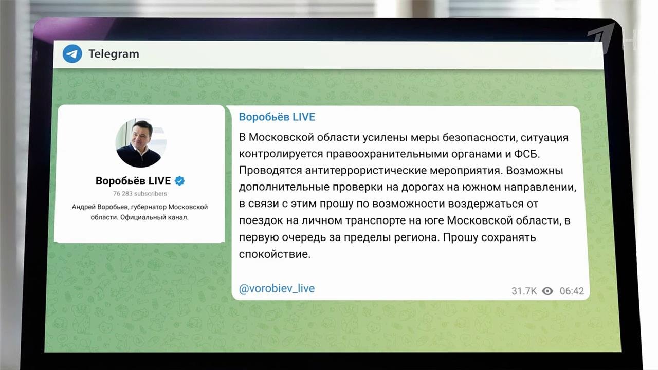 Режим контртеррористической операции введен в Московской области