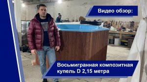 Восьмигранная купель: обзор