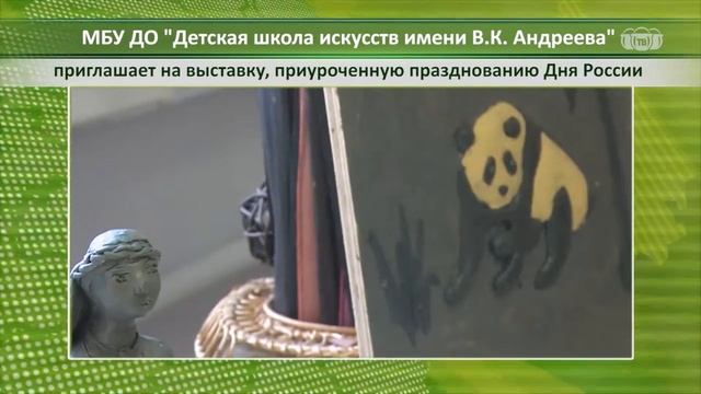 Школа искусств приглашает на выставку. смотреть онлайн