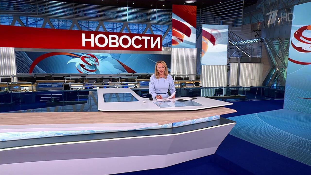 Выпуск новостей в 12:00 от 06.09.2024