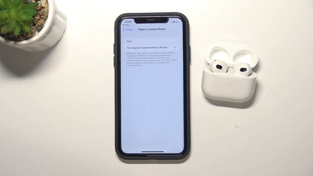 AirPods 3 | Настройка автоподключения ЭирПодсов 3-го поколения к iPhone / Вкл. Выкл. автоподключени
