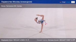 Медведева Алиса булавы финал 2 место 34,50