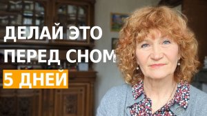 СЛУШАЙТЕ перед СНОМ эту МЕДИТАЦИЮ каждый вечер, и жизнь изменится!