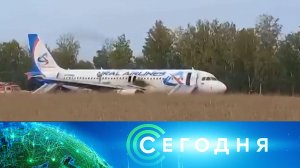 «Сегодня»: 12 сентября 2023 года. 08:00 | Выпуск новостей | Новости НТВ