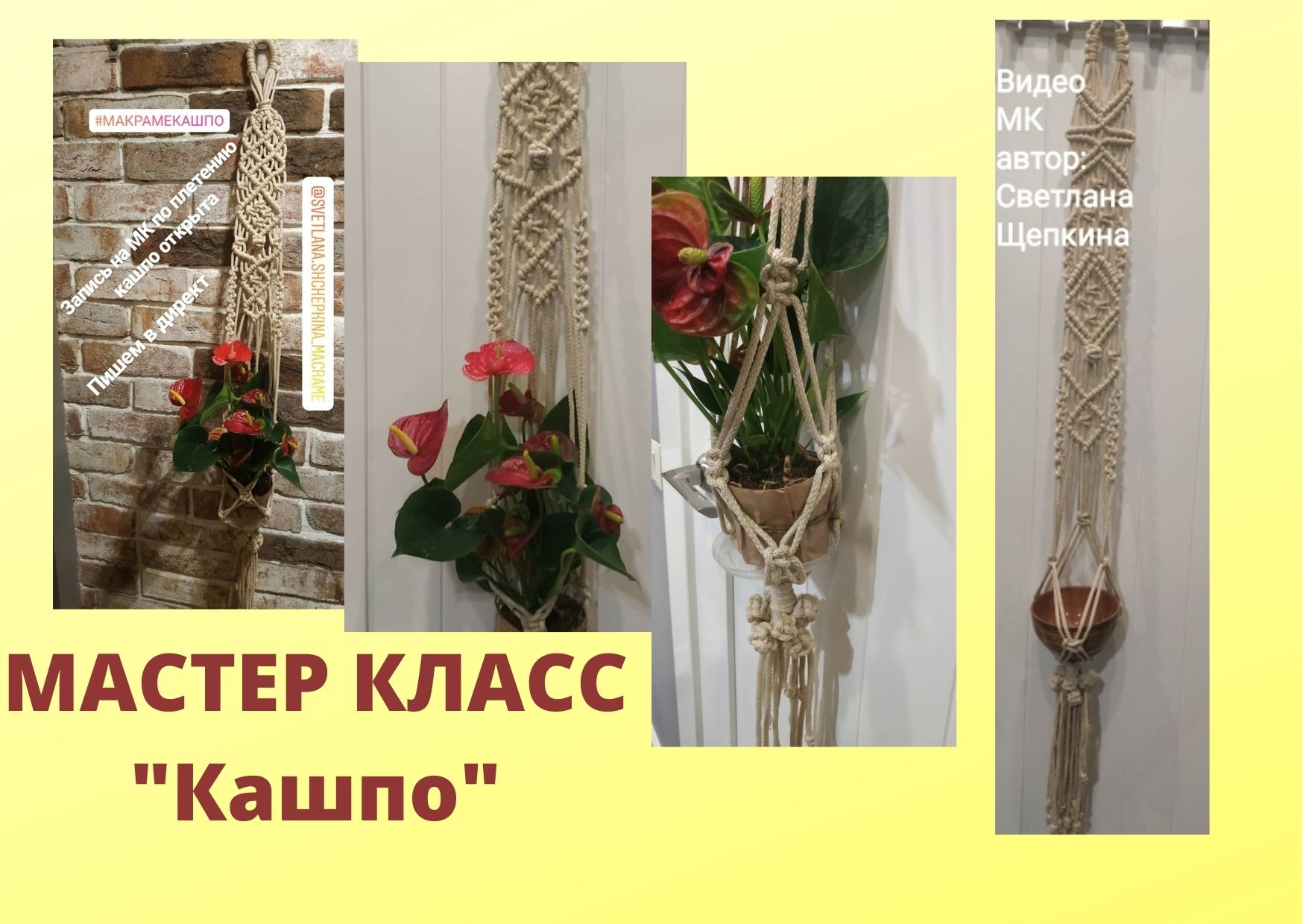 МАСТЕР КЛАСС макраме Плетение КАШПО. Часть 9. Кисть узором "ягодка" #макраме #плетение #кашпо #декор