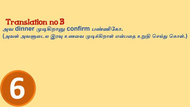 Part 82 |Translation test in Tamil| Grammar test | Spoken English in tamil |English grammar in tami смотреть онлайн