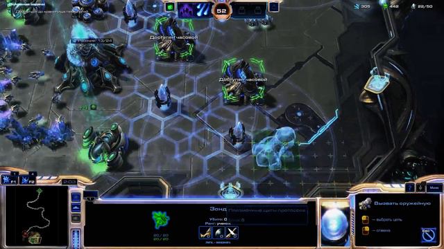 Стар крафт 2 миссия на планете гласиус смотреть онлайн