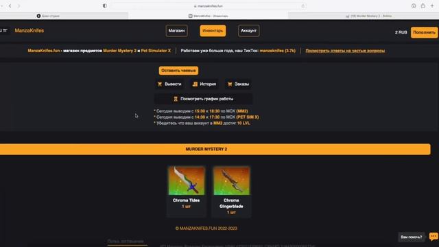 КАК БЕСПЛАТНО ПОЛУЧИТЬ ХРОМЫ ИЗ MM2 В РОБЛОКС! КОНКУРС С ПРИЗАМИ!