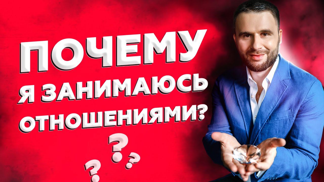 Филипп Литвиненко и ценности его проекта "Альфа-женщина"