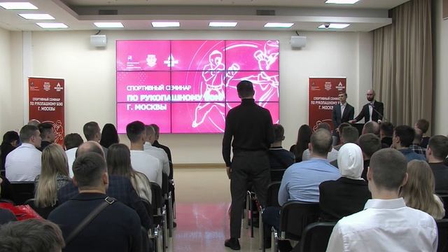 СПОРТИВНЫЙ СЕМИНАР ПО РУКОПАШНОМУ БОЮ