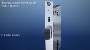 PERCo-LC85.4 - Замок электромеханический врезной