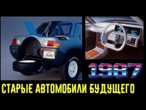 Такие удивительные автомобили могли делать японские инженеры в 80-х!