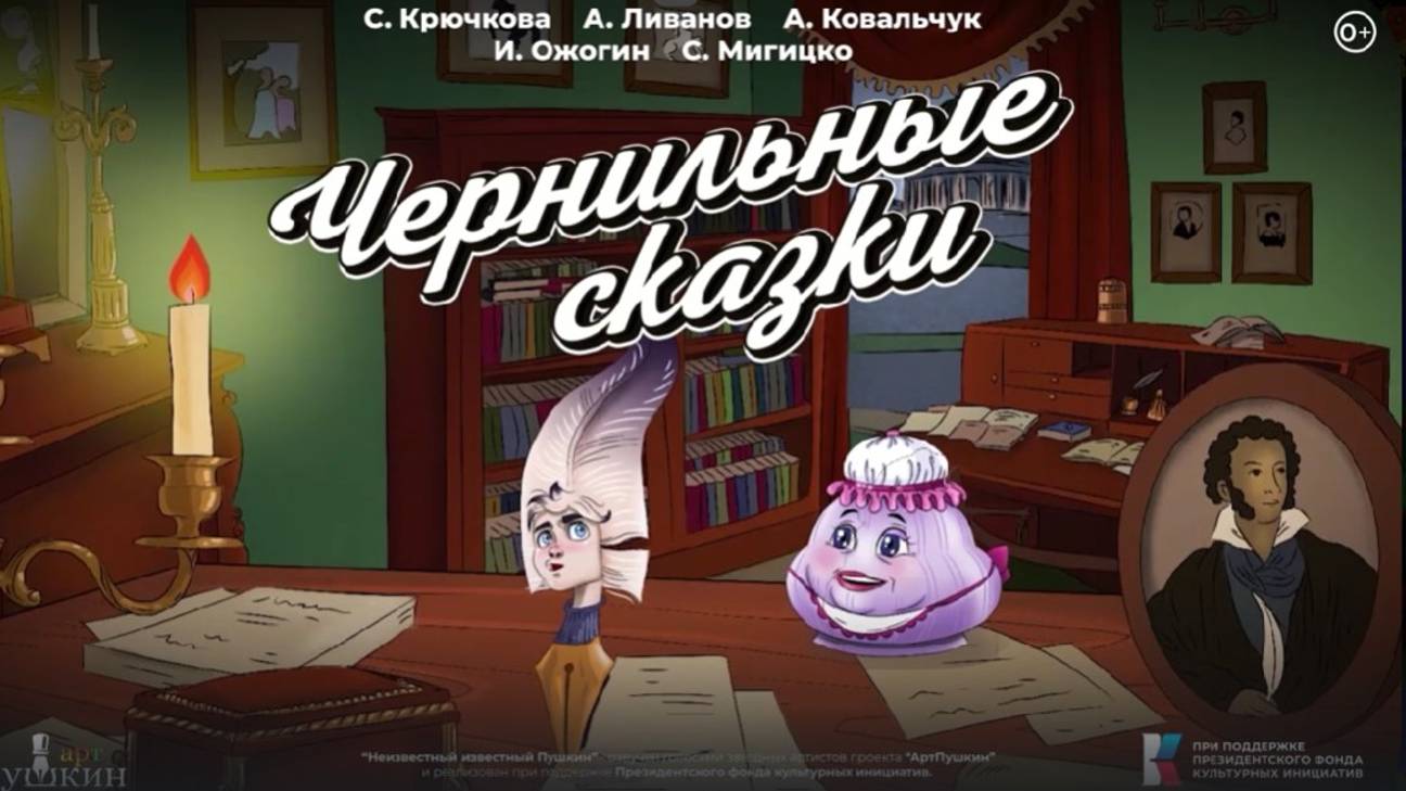 Тизер