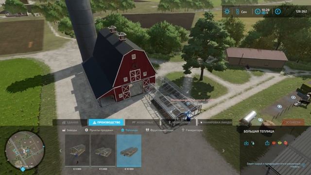 Farming Simulator 22  - Продаём сарай и строим теплицы #3.