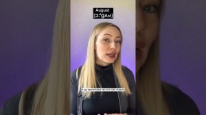 Объясняю за минуту как читается AU в английских словах