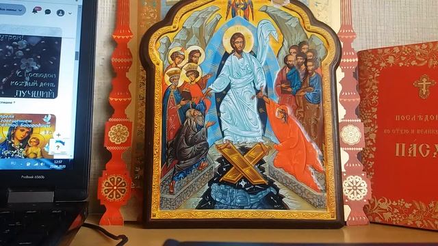 МОЛИТВА СВЯТОЙ ПАСХЕ смотреть онлайн