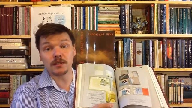 Самиздат века: Антология
