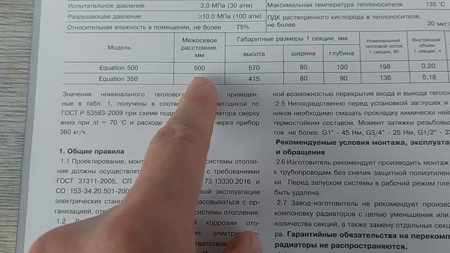 отопление, радиатор биметалл, 20230925
