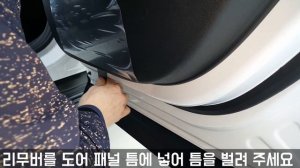 쏘렌토 MQ4 ?도어페널 탈거 방법 입니다 ?도어 트림 탈거 더게러지 ✨HOW TO Door Panel Removel kia sorento mq4