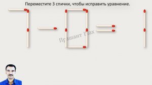 головоломки из спичек С ответами