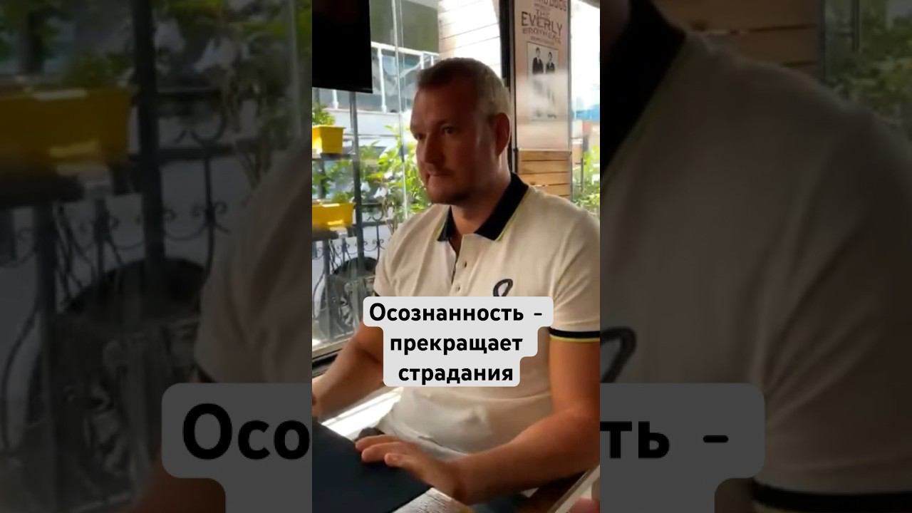 #радомир #сергейдолматов #божественнаямудрость #осознанность #христос #shorts