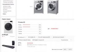 Стиральная машина LG с функцией пара Steam