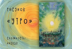 Урок 6.  Рисунок ГУАШЬЮ Лесная поляна #рисование_гуашью
